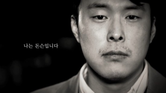 2014년 지스타 넥슨 티저: 나는 돈슨입니다 ⓒ NEXON Korea